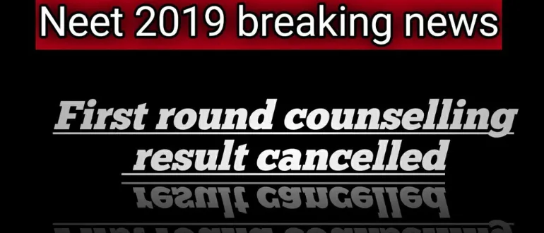 NEET-UG 2019 Allotment List/ Counseling Result withdrawn. MCC to announce the new list soon!!