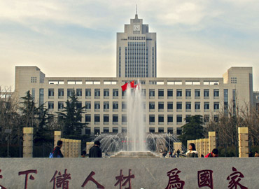 Shandong Medical University