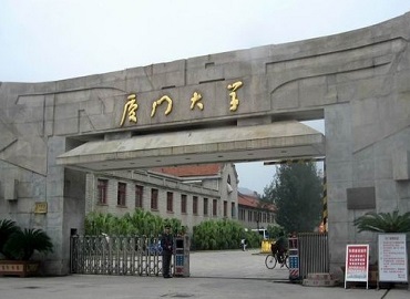 Xiamen Medical University